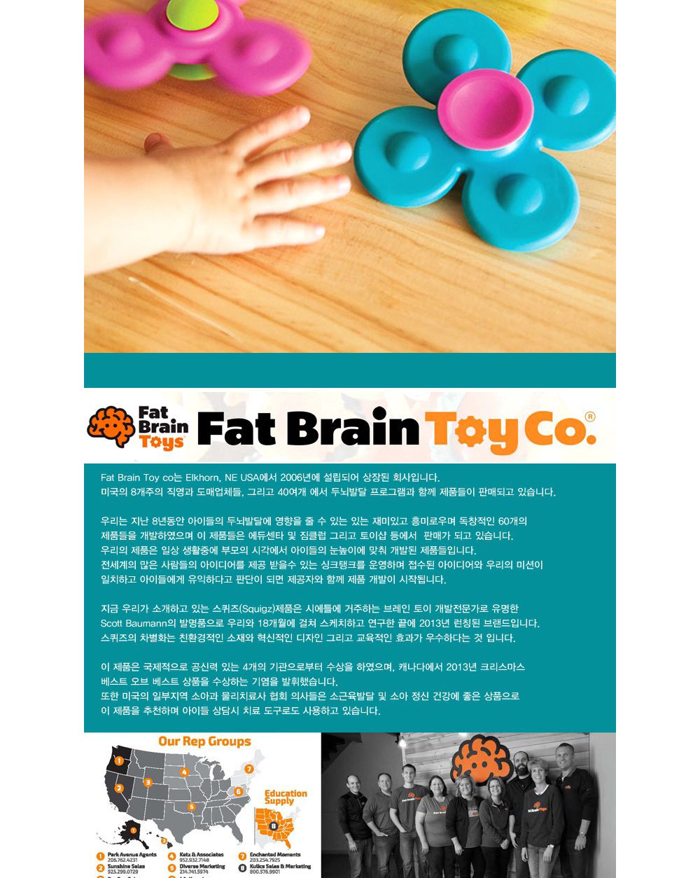스퀴즈 스피너/스피너/스피너완구/스피너장난감/장난감스피너/스피너놀이/어린이스피너/작동완구/작동장난