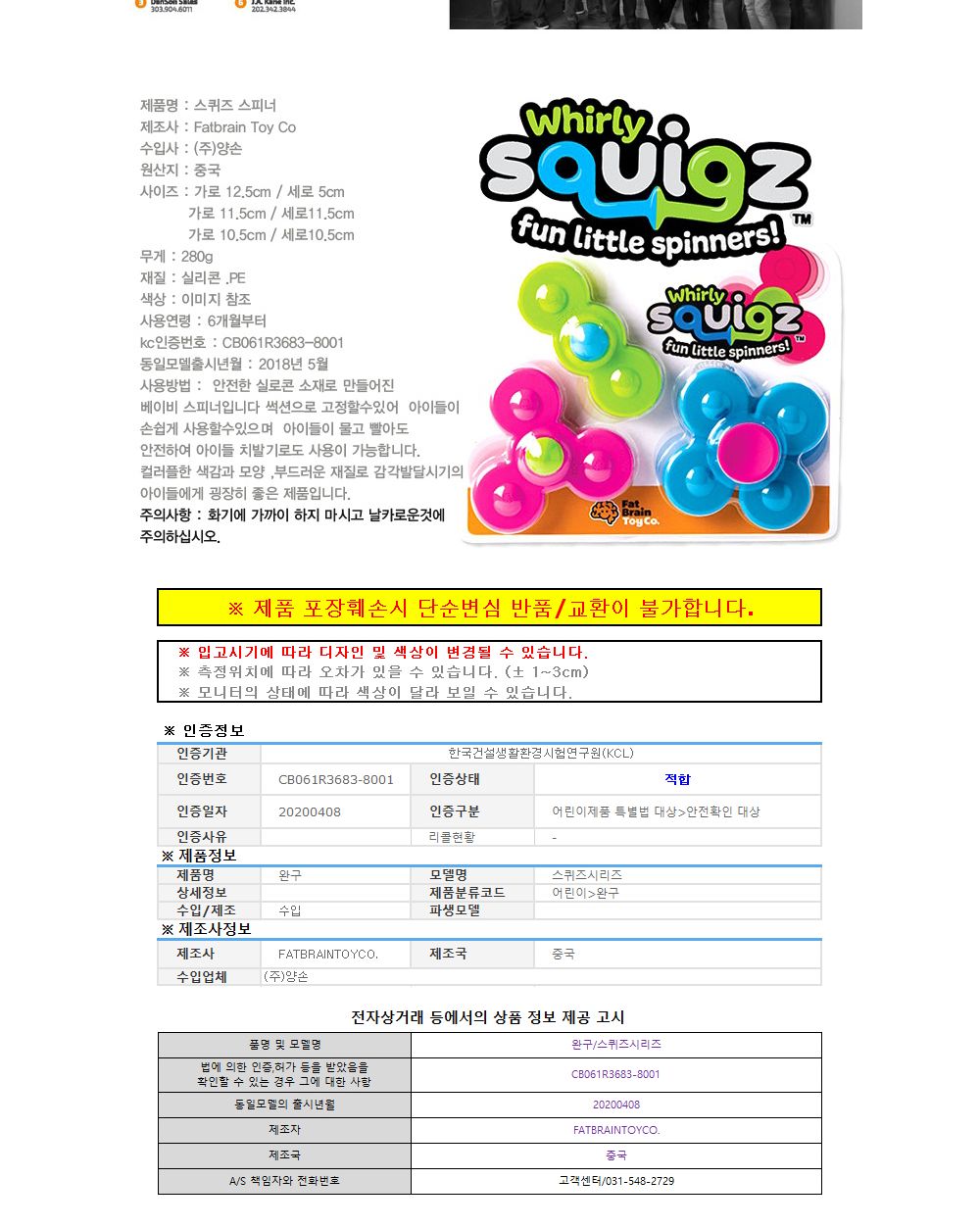 스퀴즈 스피너/스피너/스피너완구/스피너장난감/장난감스피너/스피너놀이/어린이스피너/작동완구/작동장난