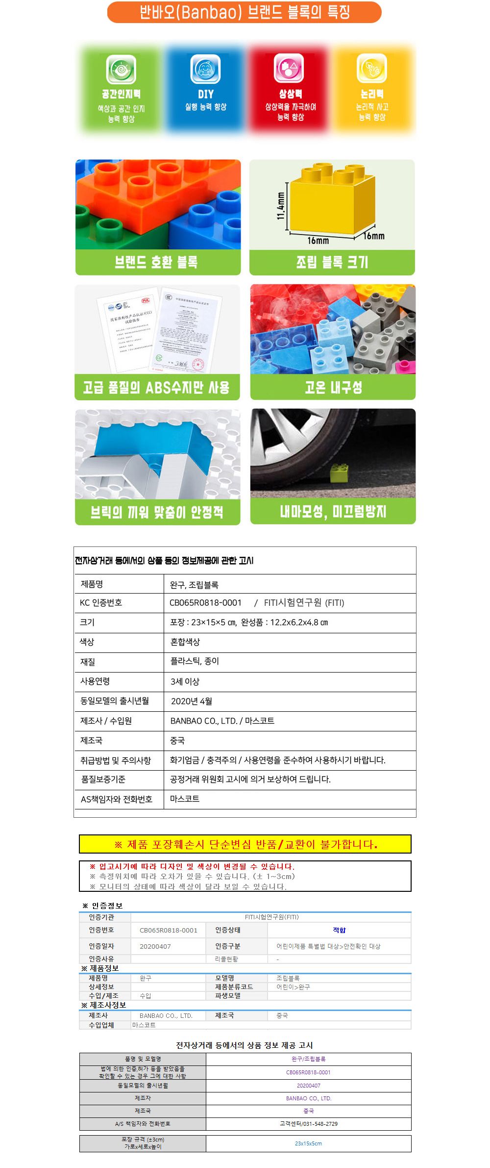 반바오 (블록) 큐티카 (BO6119) 블럭 장난감블럭 블록 블럭장난감 취미 취미용품 어린이블럭 블럭장난감 블럭장난감 취미