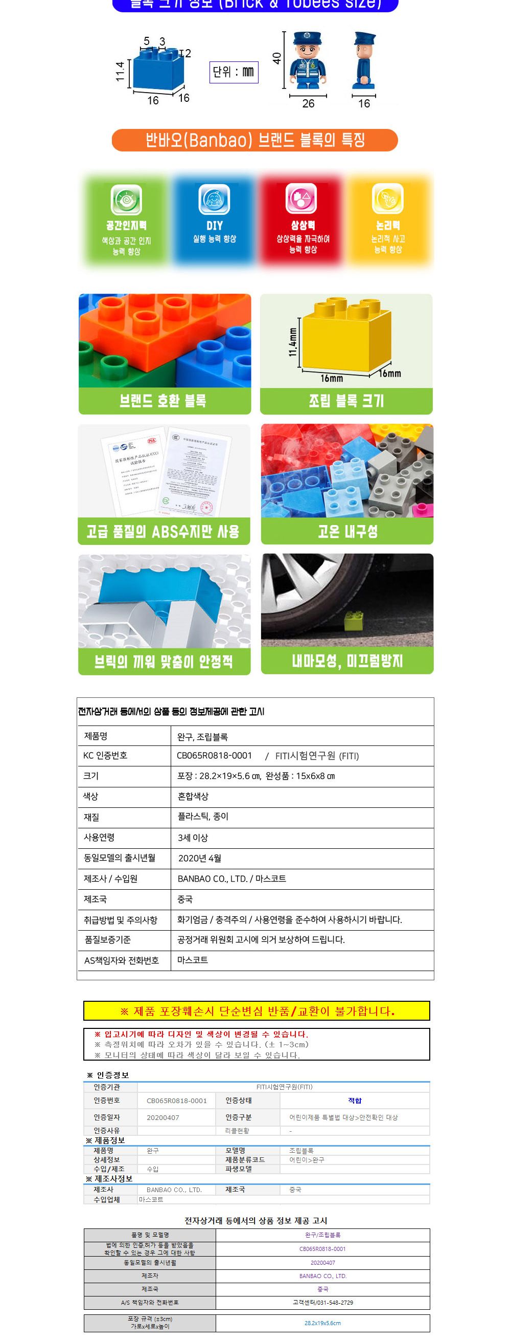 반바오 (블록) 아이스크림트럭 (BO6117) 블럭 장난감블럭 블록 블럭장난감 취미 취미용품 어린이블럭 블럭장난감 블럭장난감 취미