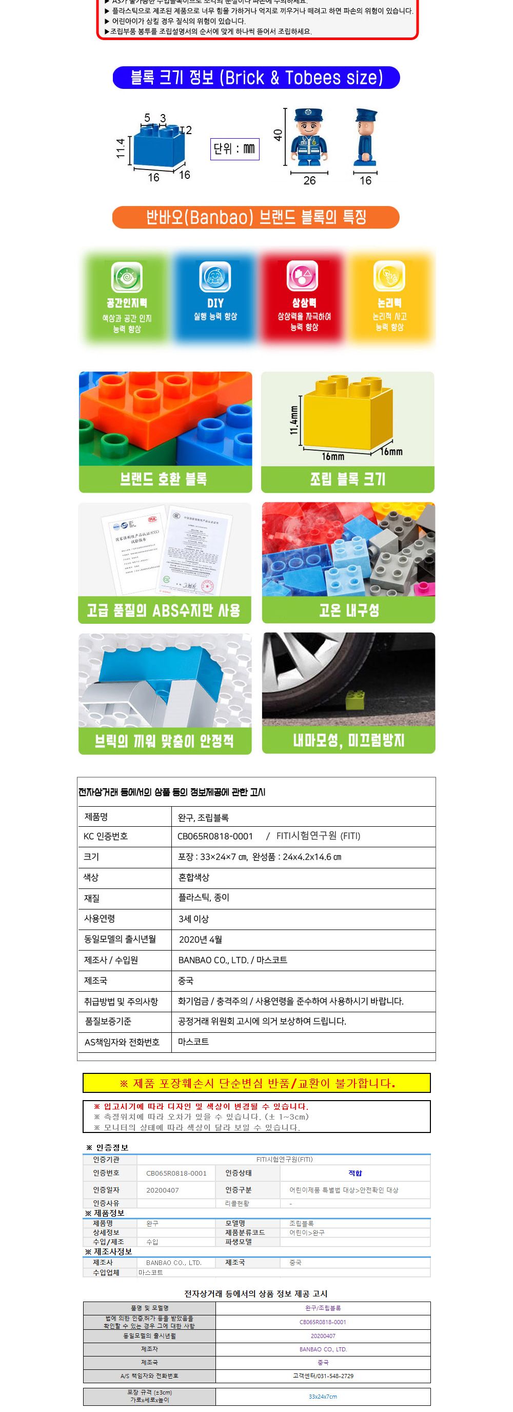 반바오 (블록) 경찰 경비정 (BO7028) 블럭 장난감블럭 블록 블럭장난감 취미 취미용품 어린이블럭 블럭장난감 블럭장난감 취미