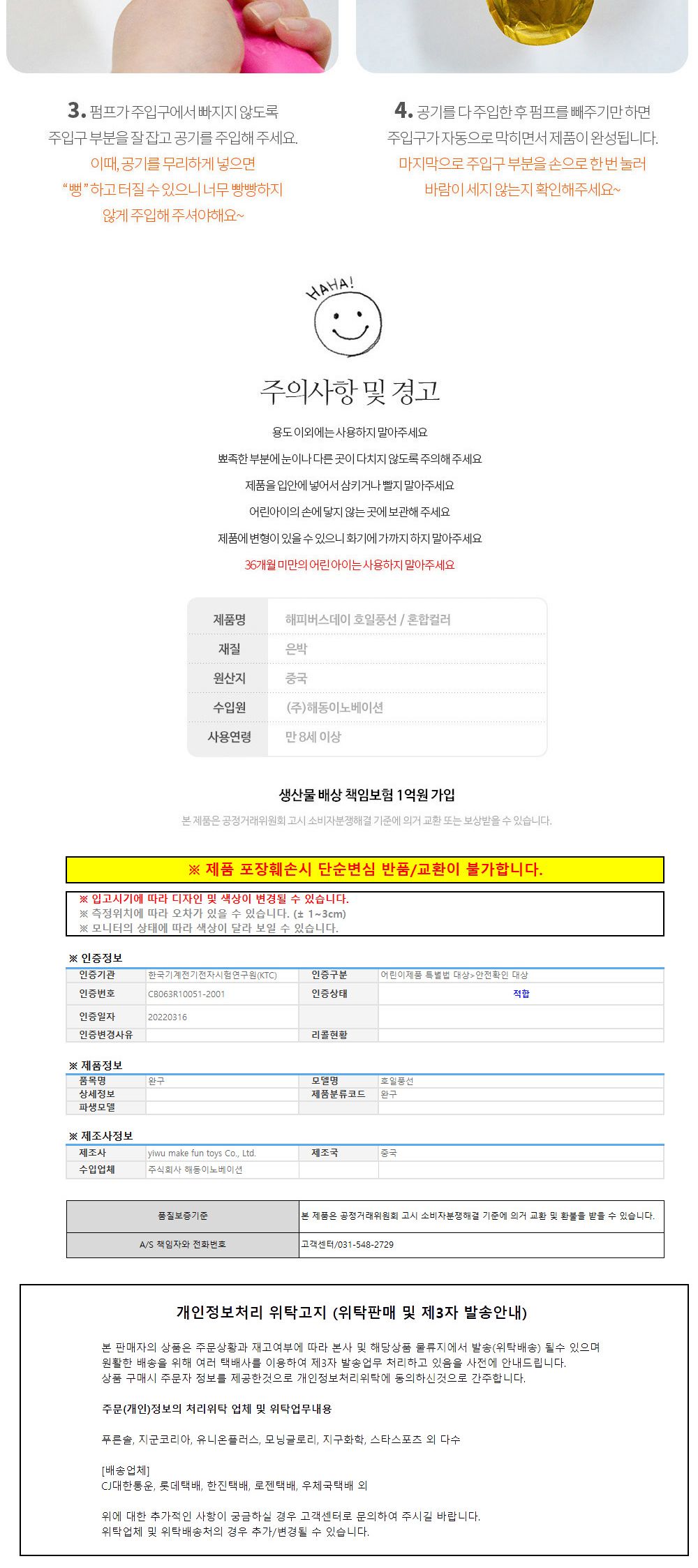 해피파티 이벤트 호일풍선 동물 유니콘 (레인보우) 풍선 어린이풍선 귀여운풍선 파티용품 파티용풍선 이벤트용품 행사소품 행사용품 파티풍선 사진소품 사진풍선