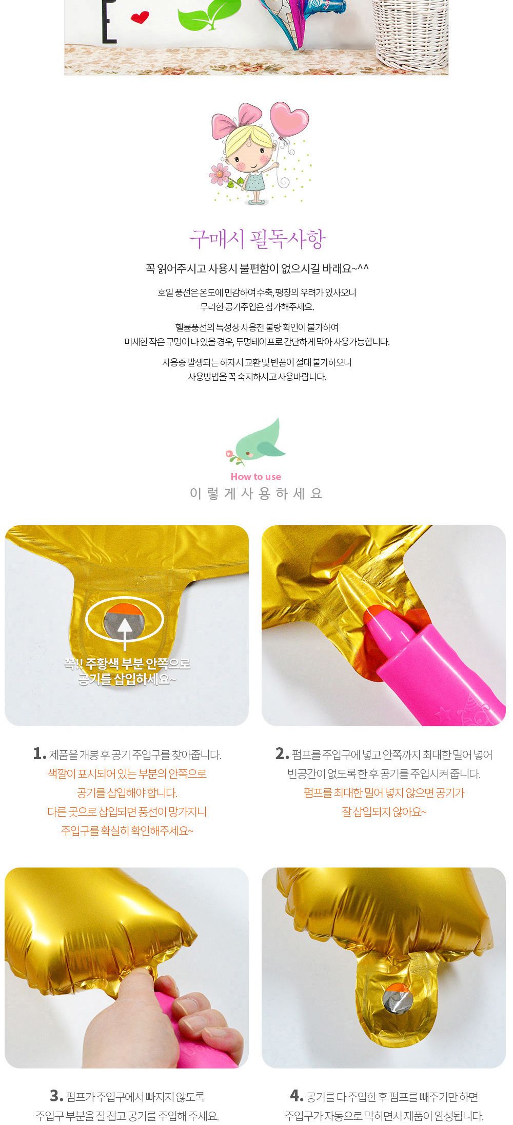 해피파티 호일풍선 여객기 (랜덤1개) 돌잔치 생일잔치 백일잔치 생일파티 풍선 어린이풍선 귀여운풍선 파티용품 파티용풍선 이벤트용품 행사소품 행사용품 파티풍선 사진소품 사진풍선