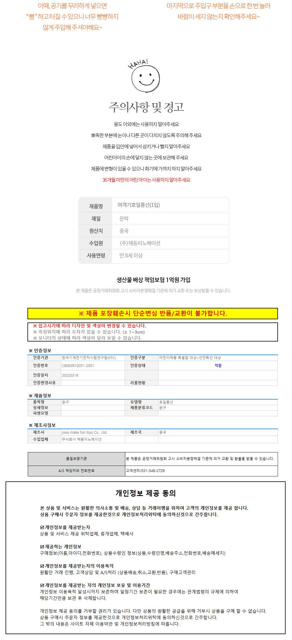 해피파티 호일풍선 여객기 (랜덤1개) 돌잔치 생일잔치 백일잔치 생일파티 풍선 어린이풍선 귀여운풍선 파티용품 파티용풍선 이벤트용품 행사소품 행사용품 파티풍선 사진소품 사진풍선