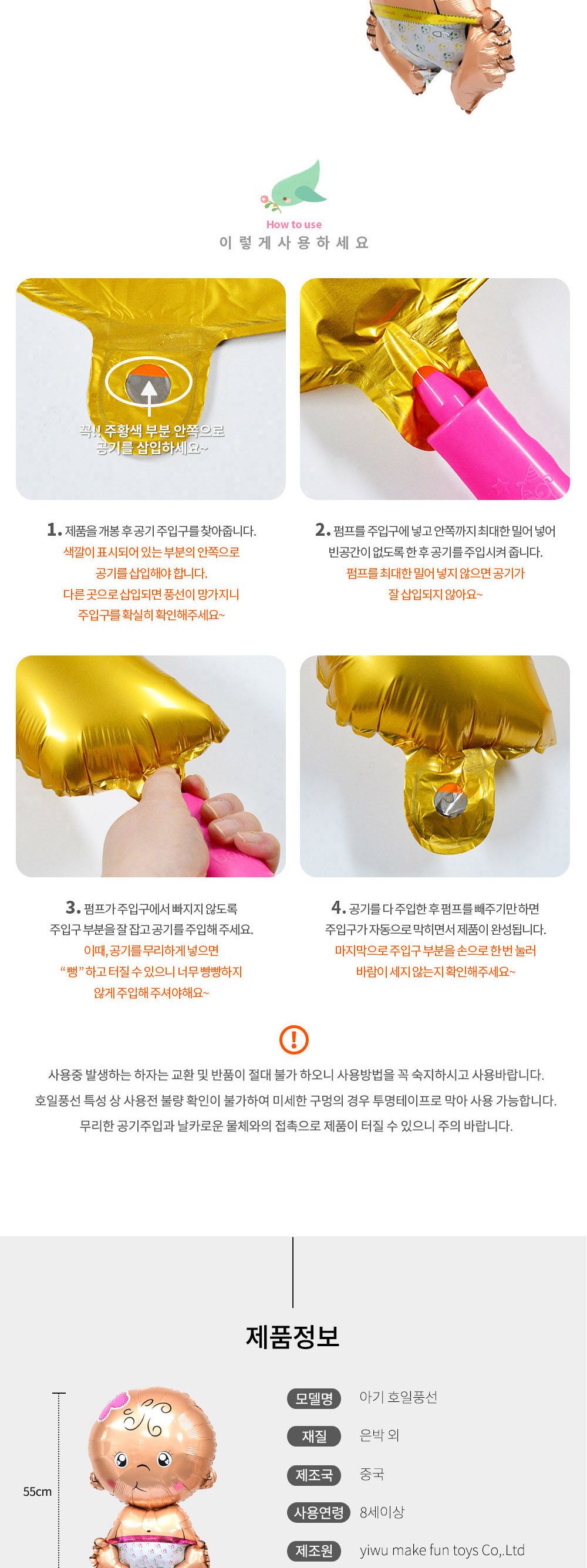 해피파티 이벤트 돌잔치 풍선 아기 (여아) 풍선 어린이풍선 귀여운풍선 파티용품 파티용풍선 이벤트용품 행사소품 행사용품 파티풍선 사진소품 사진풍선