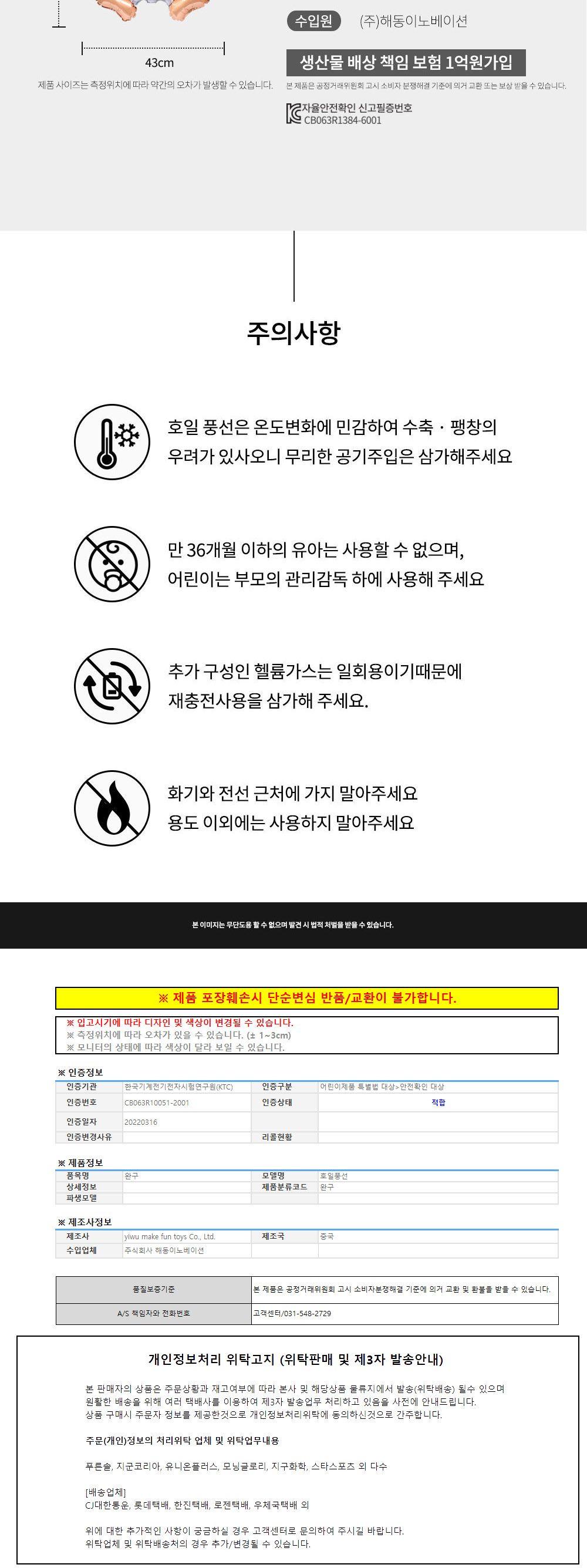 해피파티 이벤트 돌잔치 풍선 아기 (여아) 풍선 어린이풍선 귀여운풍선 파티용품 파티용풍선 이벤트용품 행사소품 행사용품 파티풍선 사진소품 사진풍선