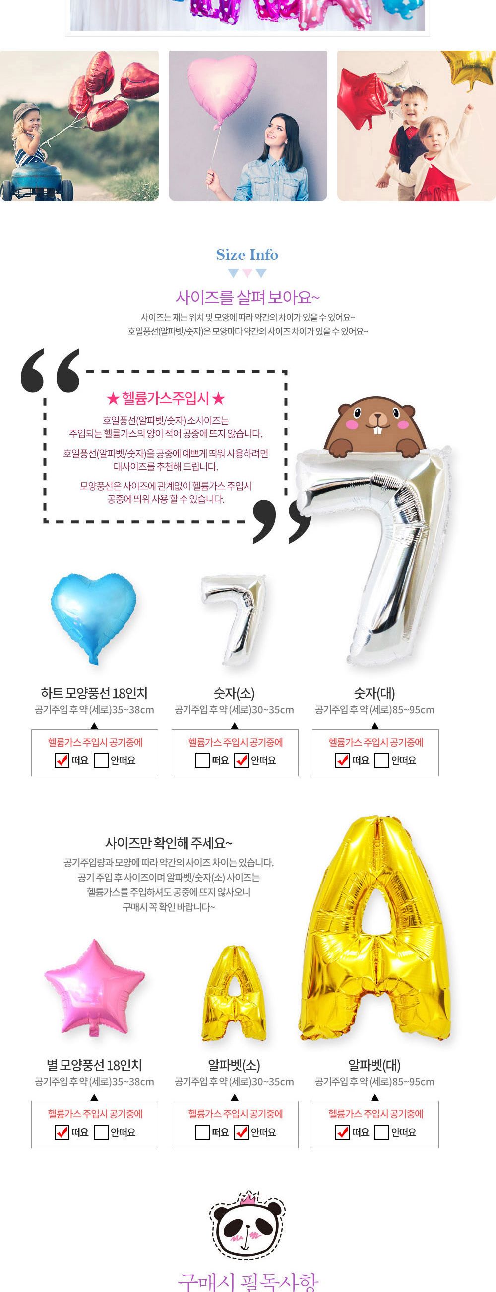 해피파티 이벤트 생일 풍선 해피벌스데이 (골드) 풍선 어린이풍선 귀여운풍선 파티용품 파티용풍선 이벤트용품 행사소품 행사용품 파티풍선 사진소품 사진풍선