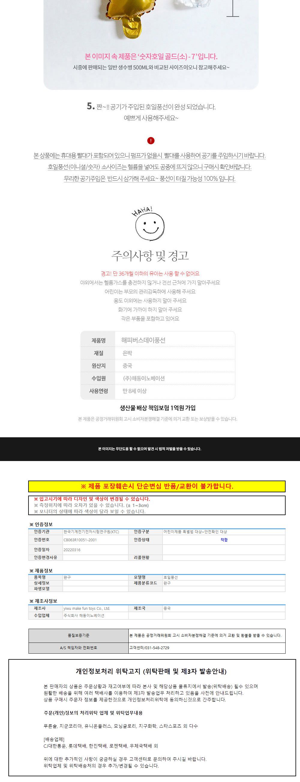 해피파티 이벤트 생일 풍선 해피벌스데이 (골드) 풍선 어린이풍선 귀여운풍선 파티용품 파티용풍선 이벤트용품 행사소품 행사용품 파티풍선 사진소품 사진풍선