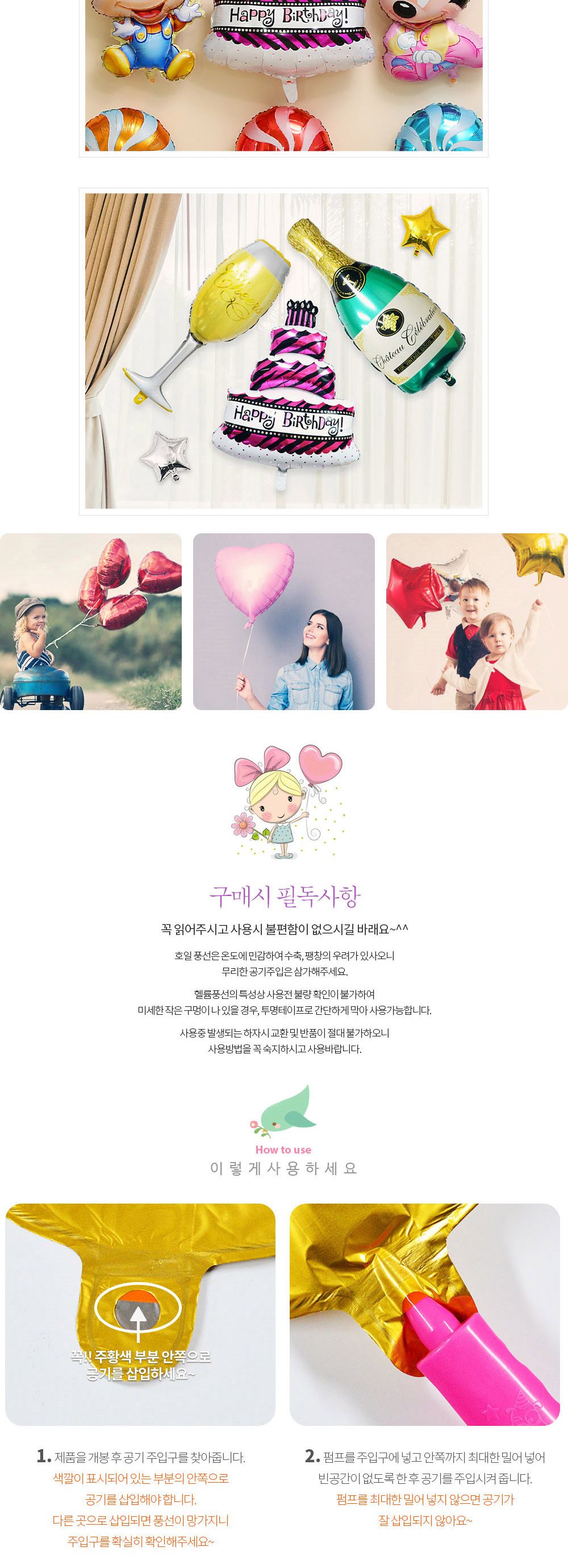 해피파티 이벤트 생일 풍선 3단 케이크 풍선 어린이풍선 귀여운풍선 파티용품 파티용풍선 이벤트용품 행사소품 행사용품 파티풍선 사진소품 사진풍선
