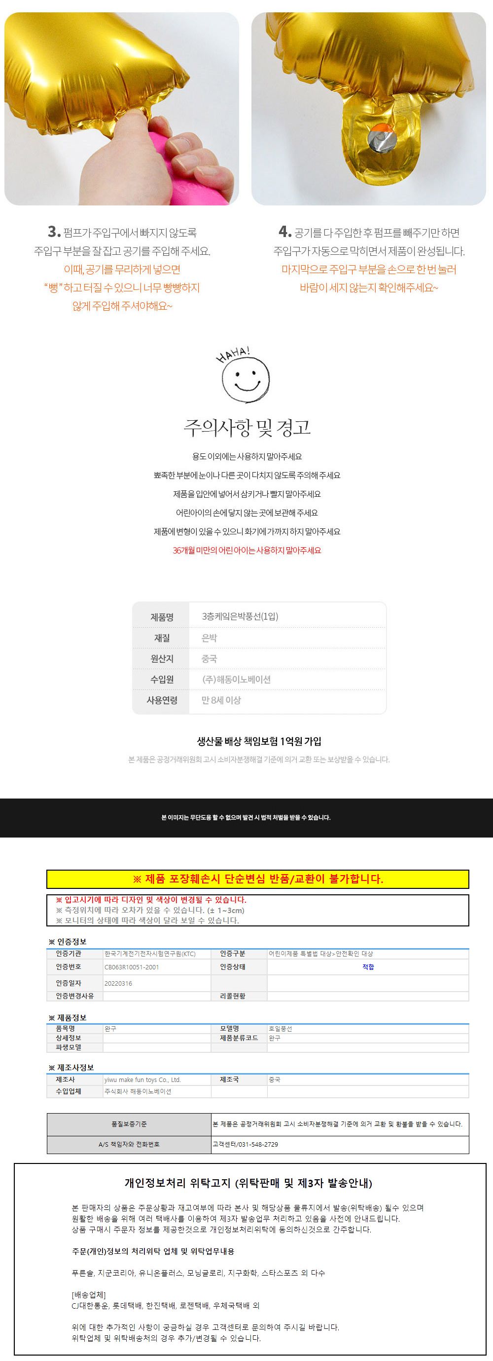 해피파티 이벤트 생일 풍선 3단 케이크 풍선 어린이풍선 귀여운풍선 파티용품 파티용풍선 이벤트용품 행사소품 행사용품 파티풍선 사진소품 사진풍선