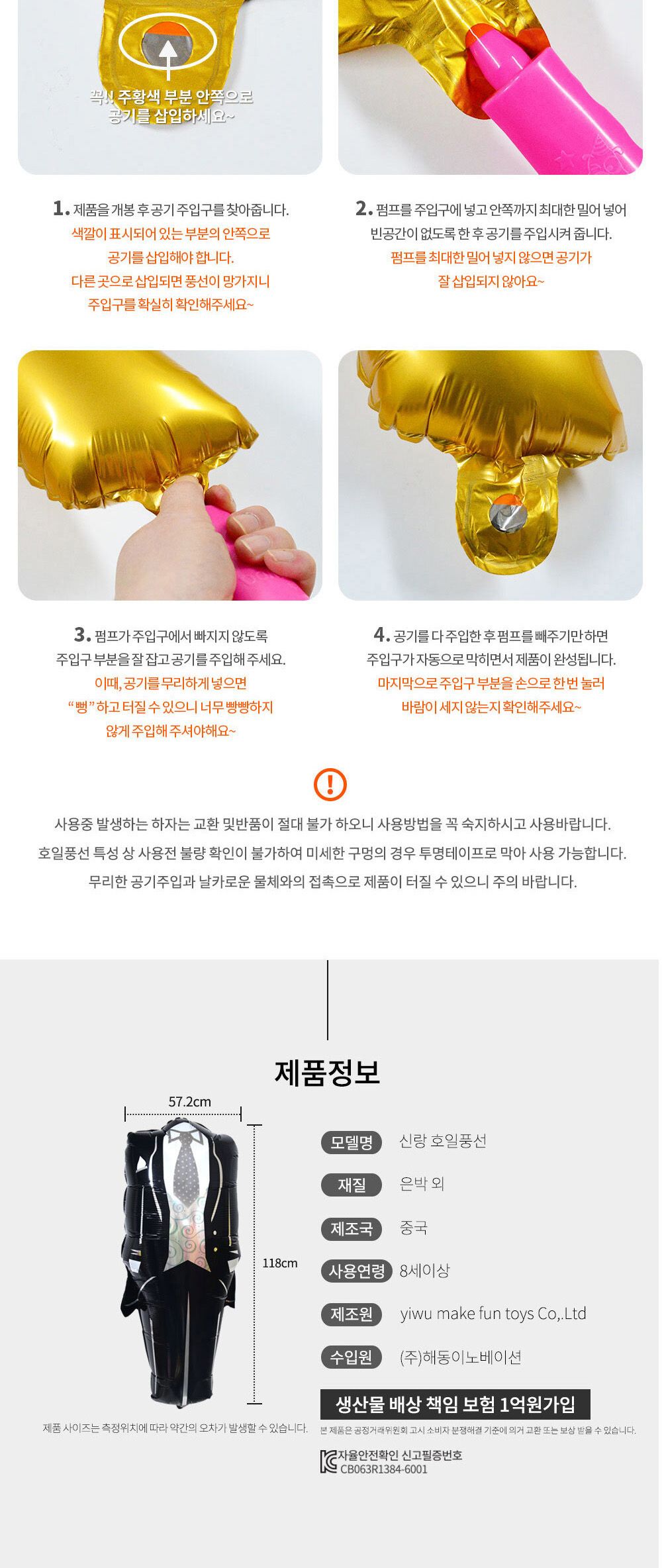 해피파티 이벤트 프로포즈 풍선 신랑 턱시도 풍선 어린이풍선 귀여운풍선 파티용품 파티용풍선 이벤트용품 행사소품 행사용품 파티풍선 사진소품 사진풍선