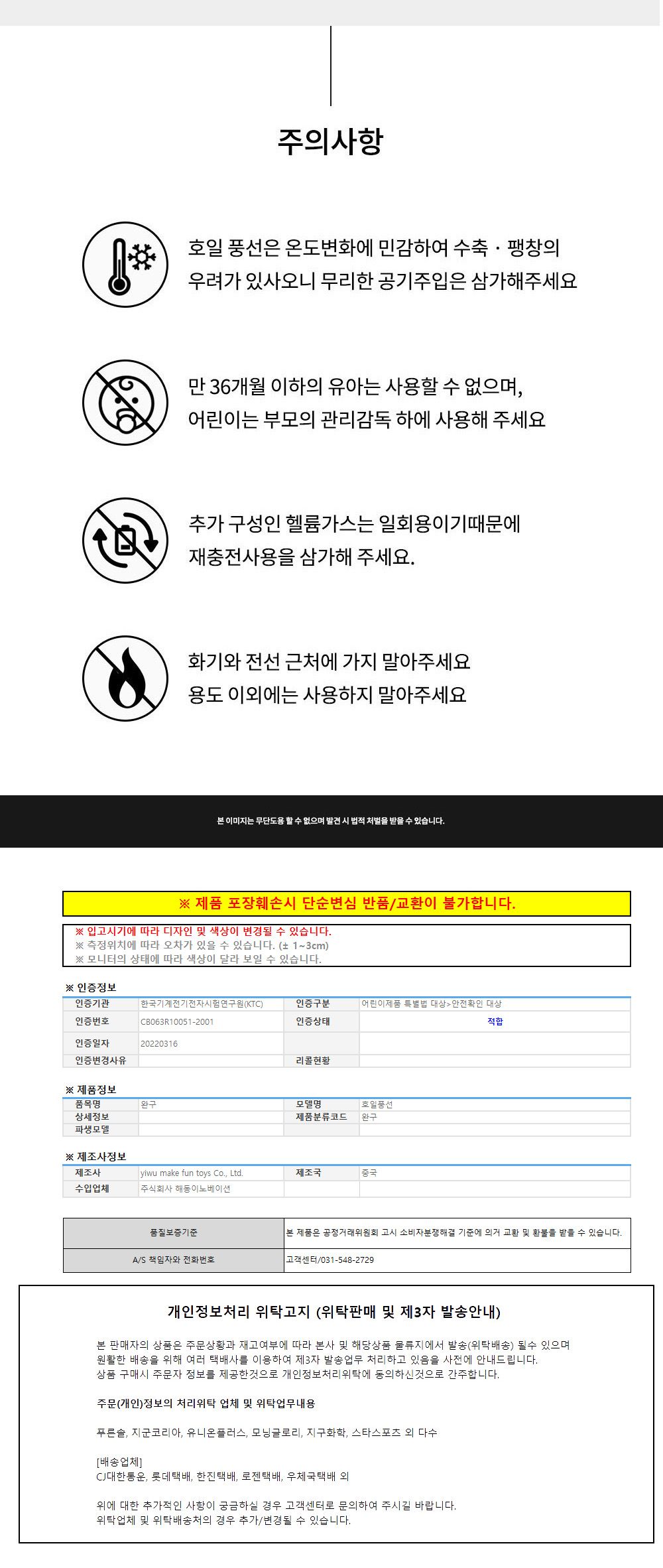 해피파티 이벤트 프로포즈 풍선 신랑 턱시도 풍선 어린이풍선 귀여운풍선 파티용품 파티용풍선 이벤트용품 행사소품 행사용품 파티풍선 사진소품 사진풍선