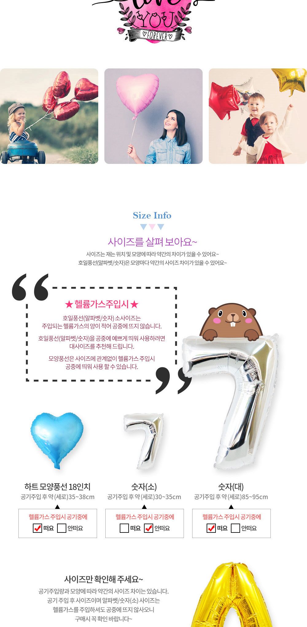 해피파티 이벤트 프로포즈 풍선 BRIDE TO BE (실버) 풍선 어린이풍선 귀여운풍선 파티용품 파티용풍선 이벤트용품 행사소품 행사용품 파티풍선 사진소품 사진풍선