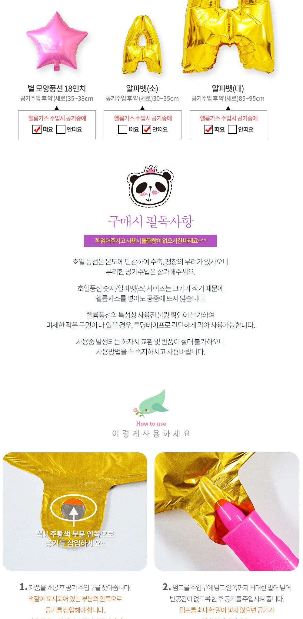 해피파티 이벤트 프로포즈 풍선 BRIDE TO BE (실버) 풍선 어린이풍선 귀여운풍선 파티용품 파티용풍선 이벤트용품 행사소품 행사용품 파티풍선 사진소품 사진풍선
