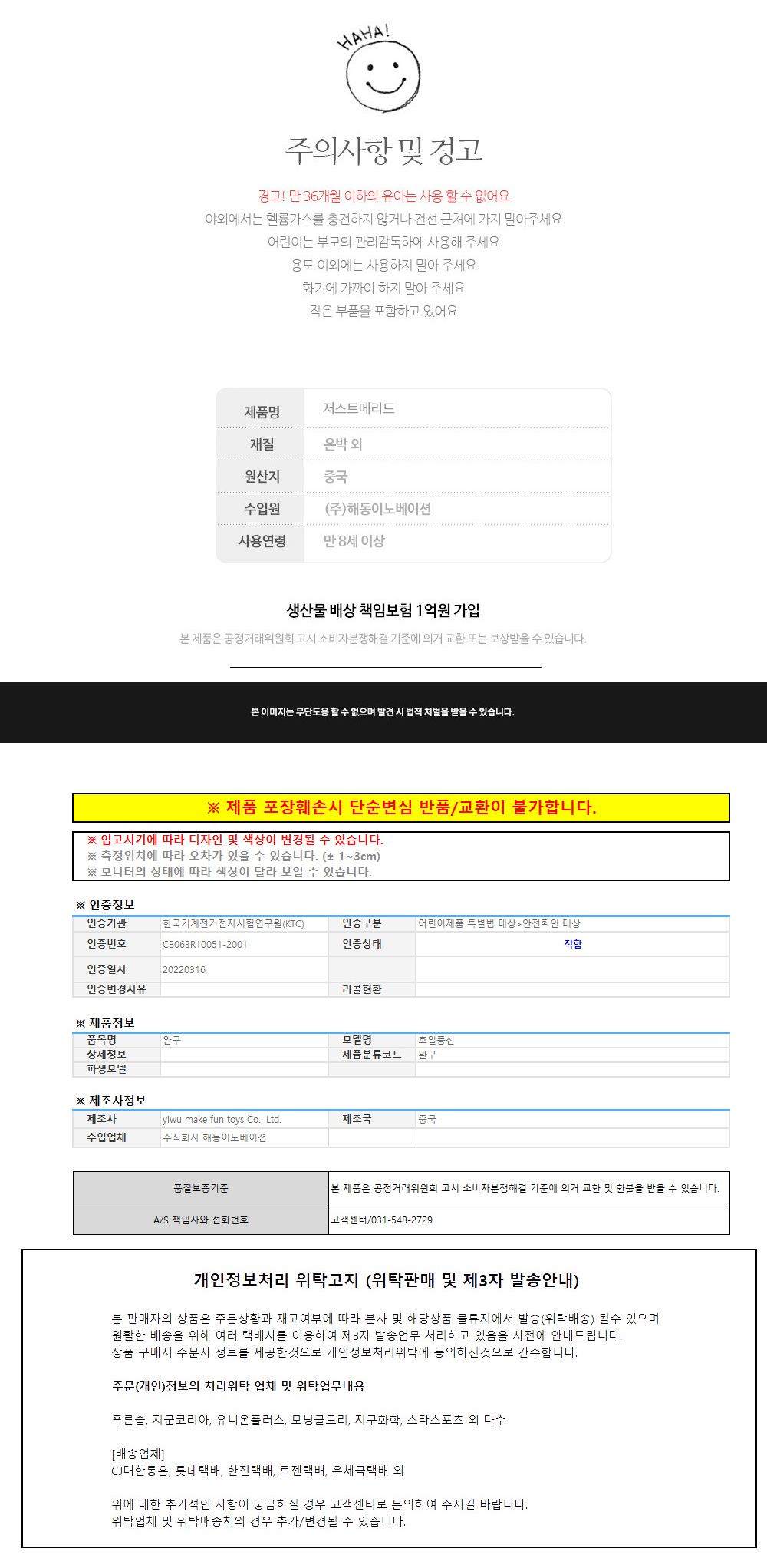 해피파티 이벤트 프로포즈 풍선 BRIDE TO BE (실버) 풍선 어린이풍선 귀여운풍선 파티용품 파티용풍선 이벤트용품 행사소품 행사용품 파티풍선 사진소품 사진풍선