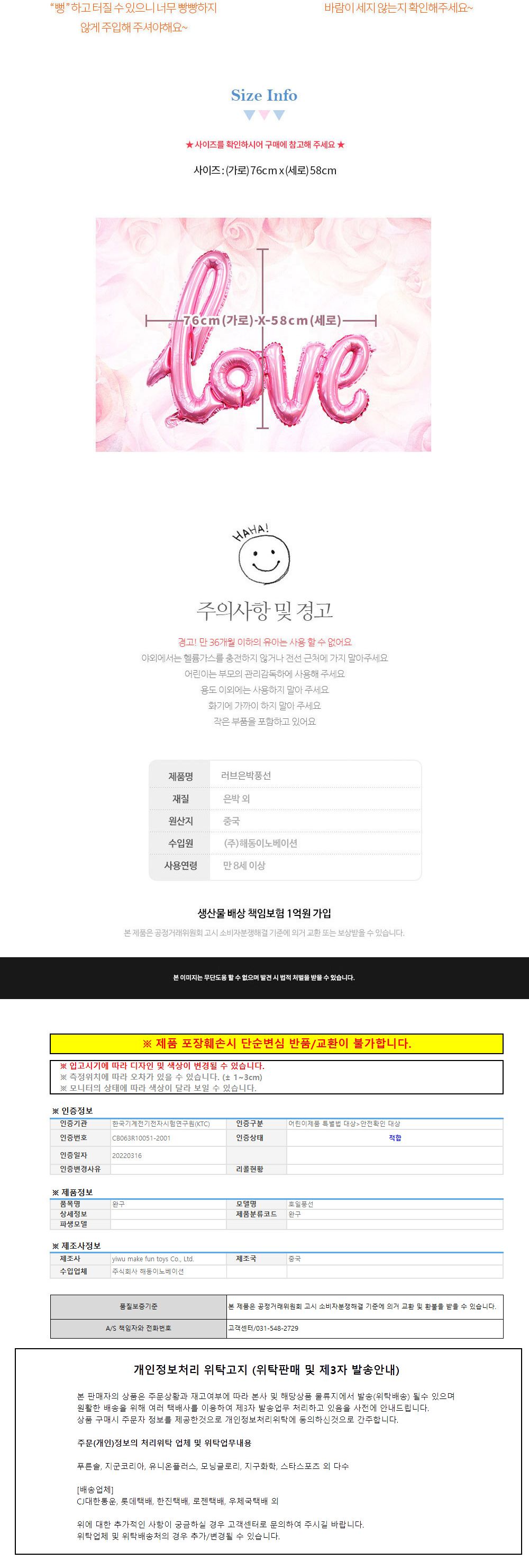 해피파티 이벤트 프로포즈 풍선 러브 (대) (로즈골드) 풍선 어린이풍선 귀여운풍선 파티용품 파티용풍선 이벤트용품 행사소품 행사용품 파티풍선 사진소품 사진풍선