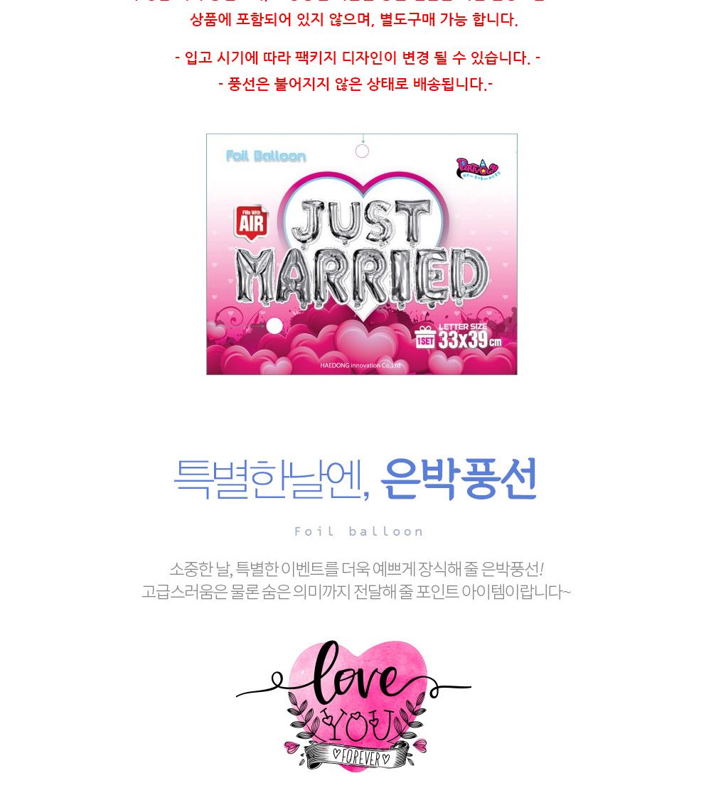 해피파티 이벤트 프로포즈 풍선 저스트 메리드 (대) (골드) 풍선 어린이풍선 귀여운풍선 파티용품 파티용풍선 이벤트용품 행사소품 행사용품 파티풍선 사진소품 사진풍선