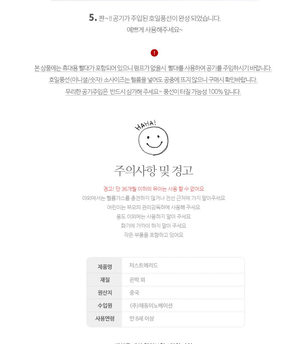 해피파티 이벤트 프로포즈 풍선 저스트 메리드 (대) (골드) 풍선 어린이풍선 귀여운풍선 파티용품 파티용풍선 이벤트용품 행사소품 행사용품 파티풍선 사진소품 사진풍선