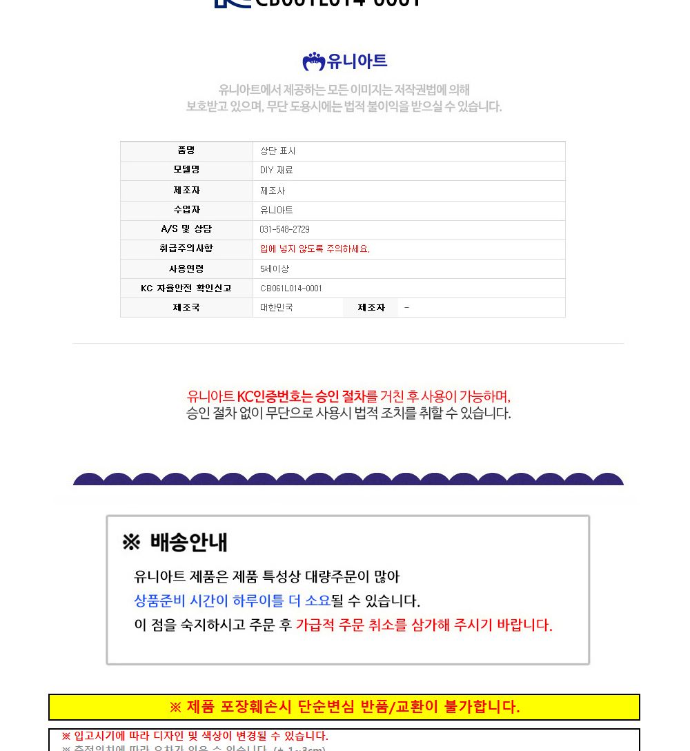 유니아트 (모래) 공예용 색모래 (100g x 12개입) (하늘)/만들기재료/공작놀이재료/미술재료/미술놀이/공작