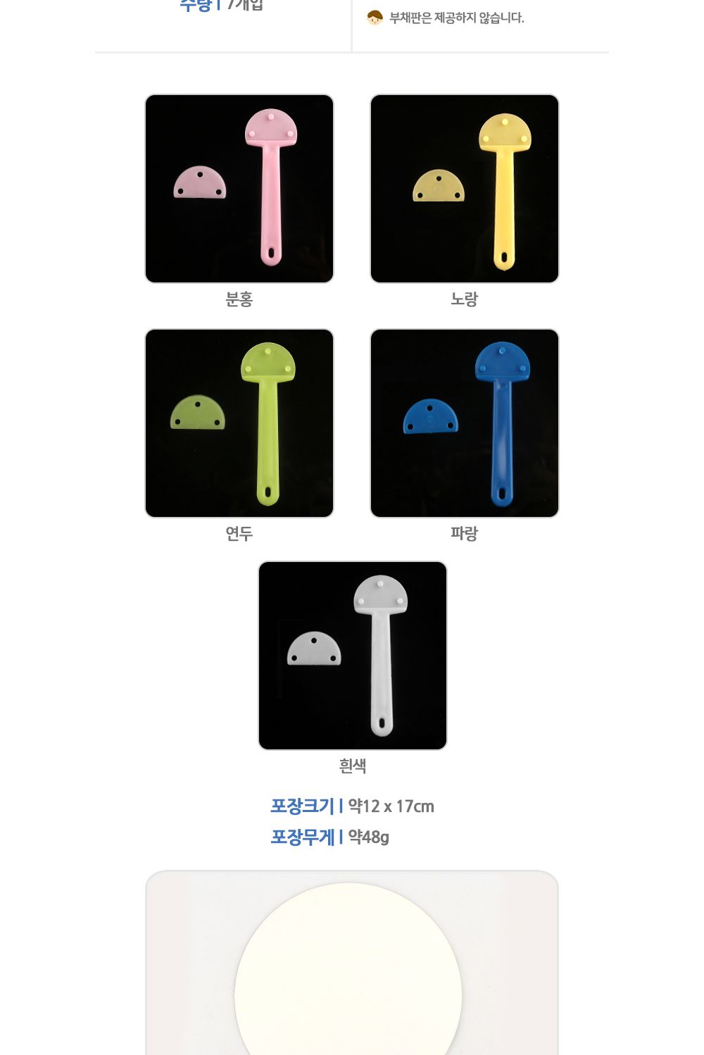 유니아트 (부채) 반달 조립 부채 (노랑) 부채만들기 DIY부채 만들기재료 공작재료 공예재료 만들기재료 아트재료 부채꾸미기 나만의부채만들기 방과후활동 미술시간 미술놀이