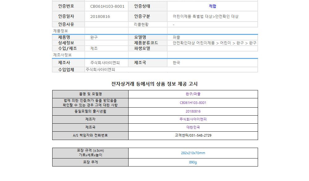 학산문화사 빨강머리앤 직소퍼즐 2014pcs (자작나무숲의 녹색바람) 직소퍼즐 퍼즐 퍼즐맞추기 놀이 퍼즐놀이 취미생활 취미용품 집콕용품 취미퍼즐 취미 장난감 완구