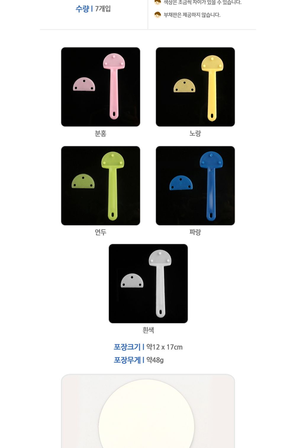 유니아트 (부채) 반달 조립 부채 (흰색) 부채만들기 DIY부채 만들기재료 공작재료 공예재료 만들기재료 아트재료 부채꾸미기 나만의부채만들기 방과후활동 미술시간 미술놀이
