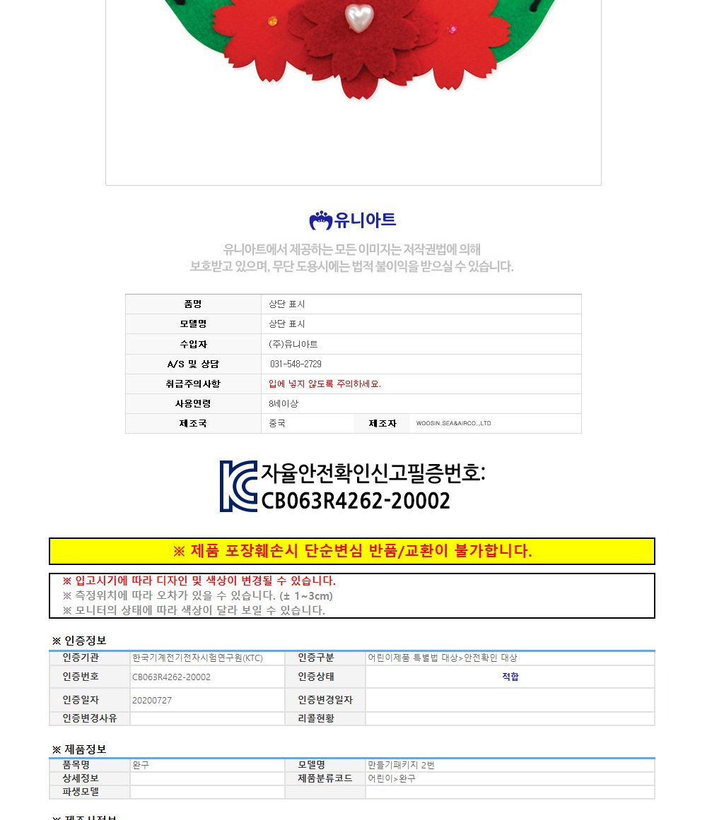 유니아트 (DIY.328) 목걸이 만들기 (카네이션) 카네이션목걸이 DIY카네이션목걸이 카네이션목걸이만들기 카네이션목걸이키트 카네이션만들기 카네이션재료 만들기재료 공작재료 공예재료 꽃만들기