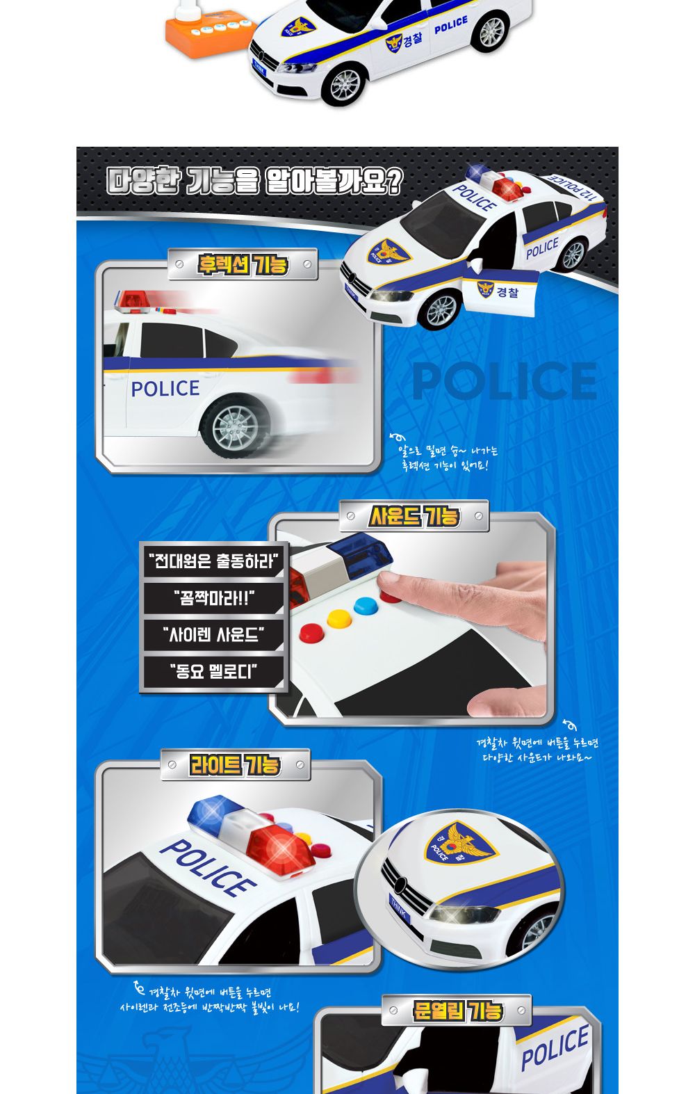 씽크 시티 폴리스카/장난감자동차/차장난감/놀이자동차/놀이장난감/폴리스카/경찰놀이/경찰차/자동차/자동