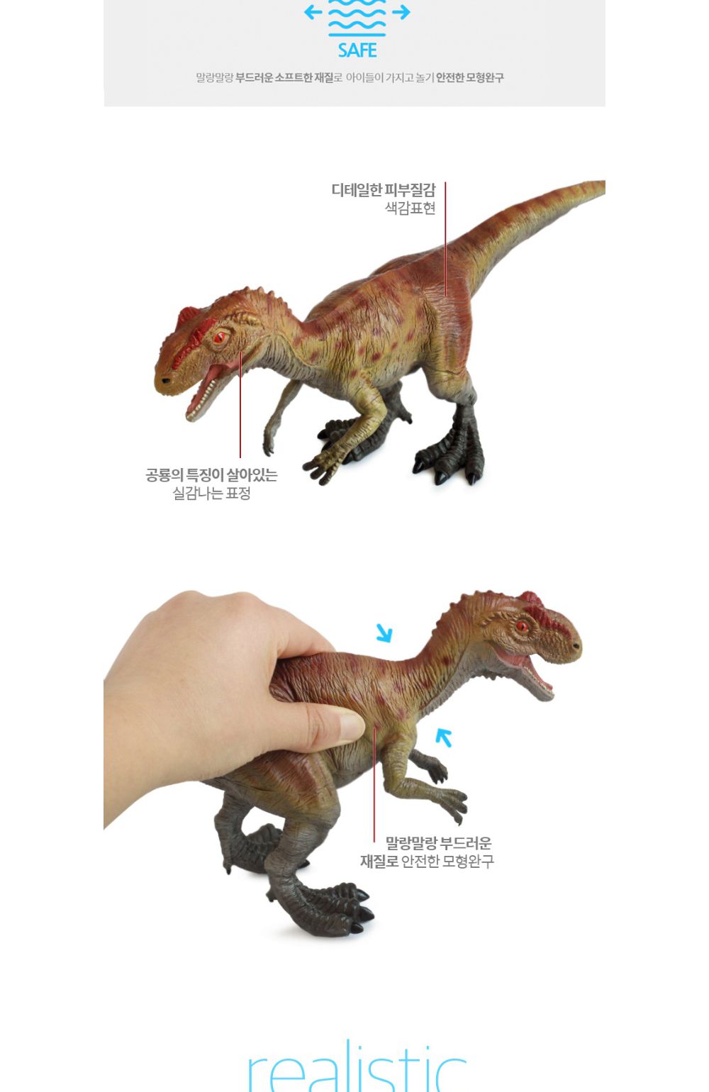 반디 (소프트 애니멀) 알로사우르스/모형/장난감/학습완구/어린이장난감/모형장난감/동물장난감/완구/동물