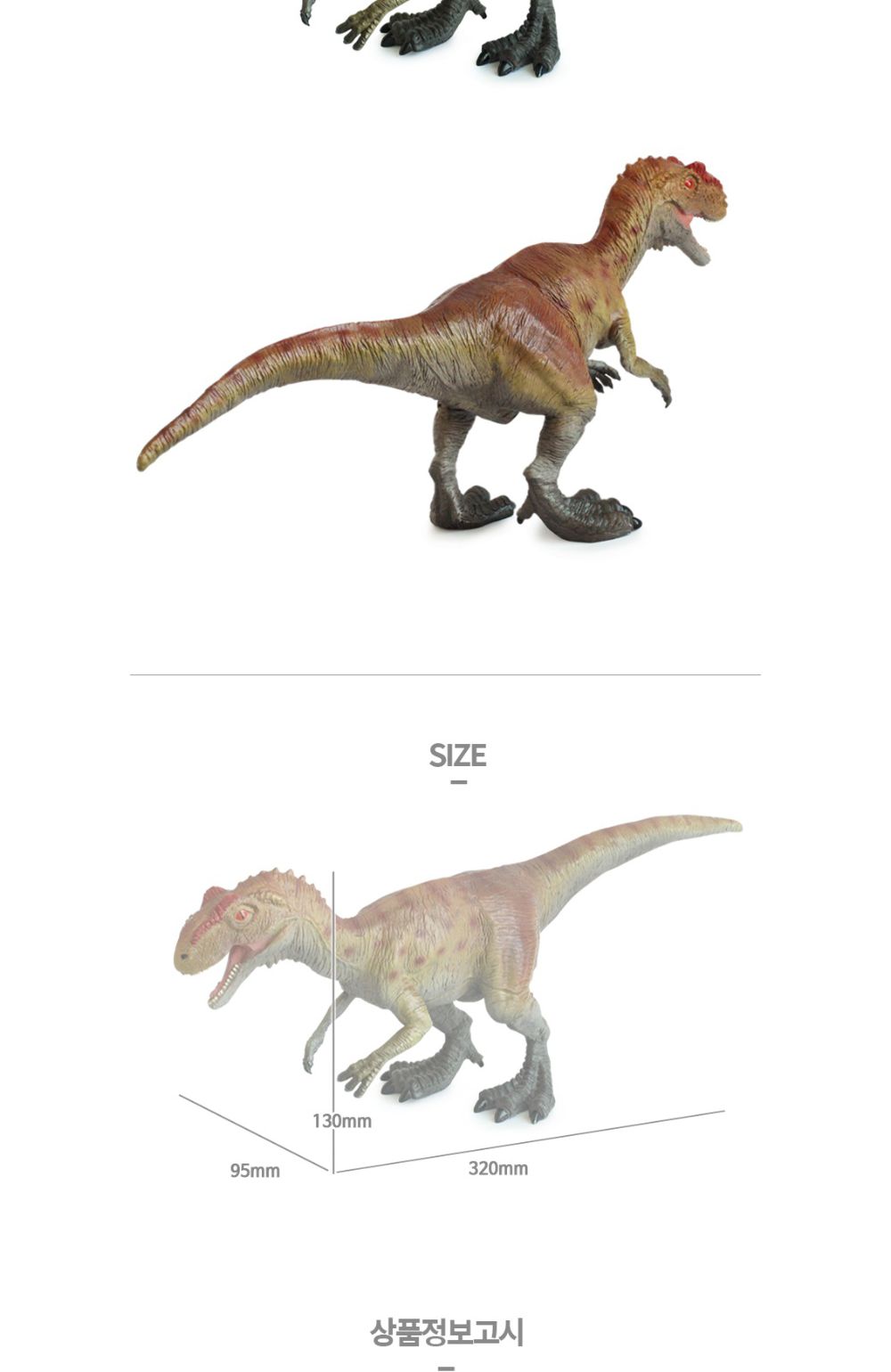 반디 (소프트 애니멀) 알로사우르스/모형/장난감/학습완구/어린이장난감/모형장난감/동물장난감/완구/동물