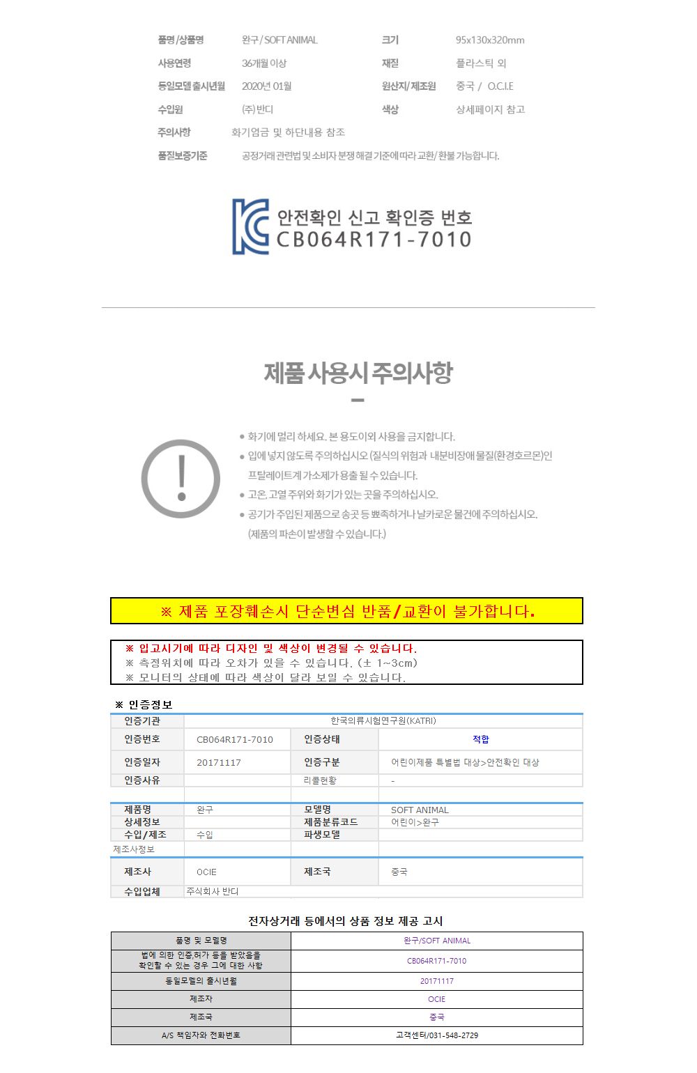반디 (소프트 애니멀) 알로사우르스/모형/장난감/학습완구/어린이장난감/모형장난감/동물장난감/완구/동물