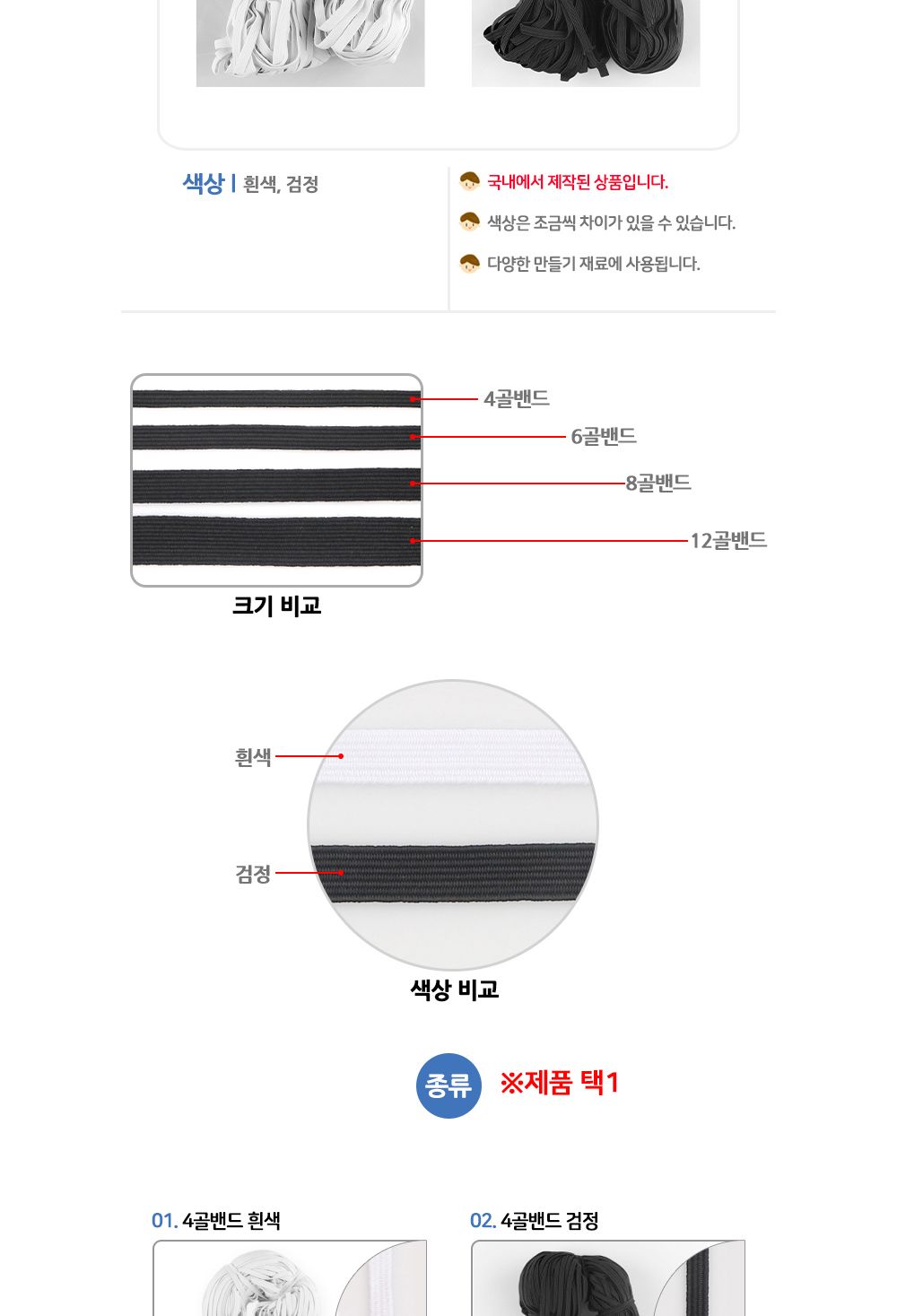 유니아트 (골밴드) 6골 밴드 (검정)