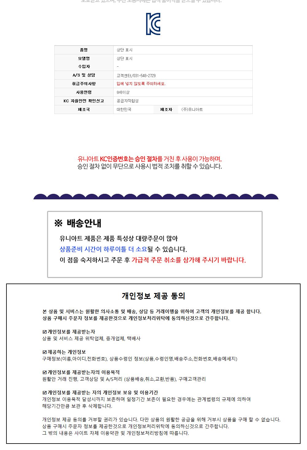 유니아트 (골밴드) 6골 밴드 (검정)