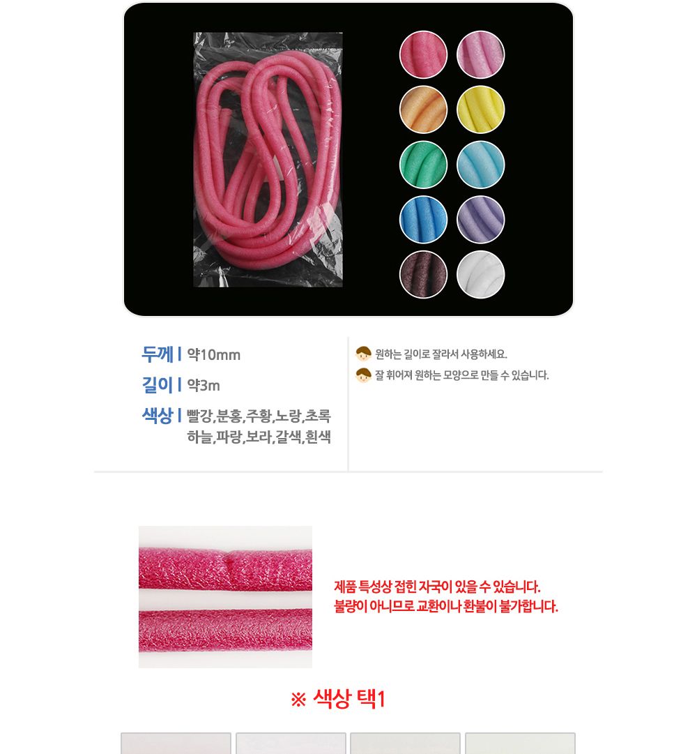 유니아트 만들기재료 스치로폼 빽업 (초록) 스티로폼 미술재료 공작놀이 공작놀이재료 만들기재료 만들기용품 꾸미기재료 꾸미기용품 스치로폼백업 백업 가래떡스펀지 긴스폰지 스치로폼막대