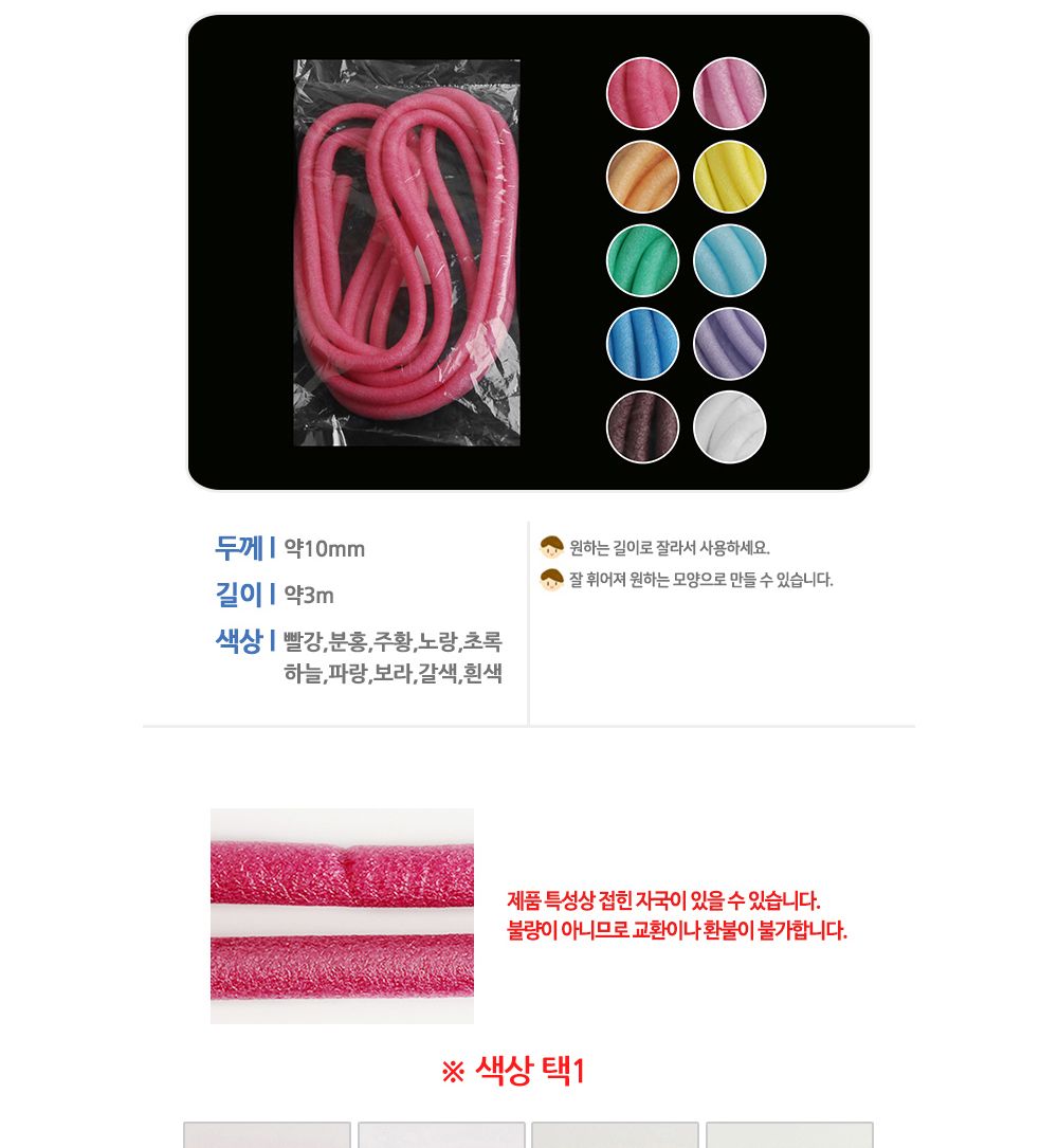 유니아트 만들기재료 스치로폼 빽업 (노랑) 스티로폼 미술재료 공작놀이 공작놀이재료 만들기재료 만들기용품 꾸미기재료 꾸미기용품 스치로폼백업 백업 가래떡스펀지 긴스폰지 스치로폼막대