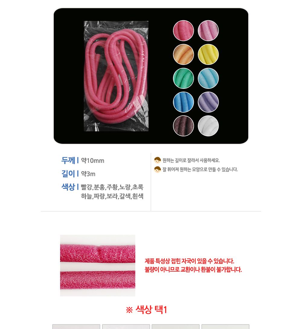유니아트 만들기재료 스치로폼 빽업 (보라) 스티로폼 미술재료 공작놀이 공작놀이재료 만들기재료 만들기용품 꾸미기재료 꾸미기용품 스치로폼백업 백업 가래떡스펀지 긴스폰지 스치로폼막대