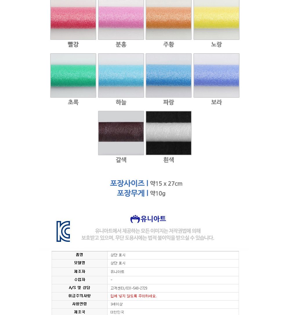 유니아트 만들기재료 스치로폼 빽업 (보라) 스티로폼 미술재료 공작놀이 공작놀이재료 만들기재료 만들기용품 꾸미기재료 꾸미기용품 스치로폼백업 백업 가래떡스펀지 긴스폰지 스치로폼막대