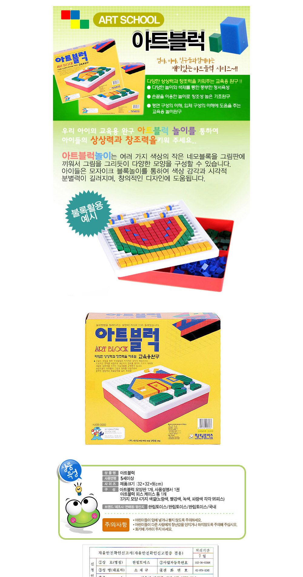 한립토이스 아트 블록/블럭/장난감블럭/블록/블럭장난감/취미/취미용품/어린이블럭/블럭장난감/블럭장난감/
