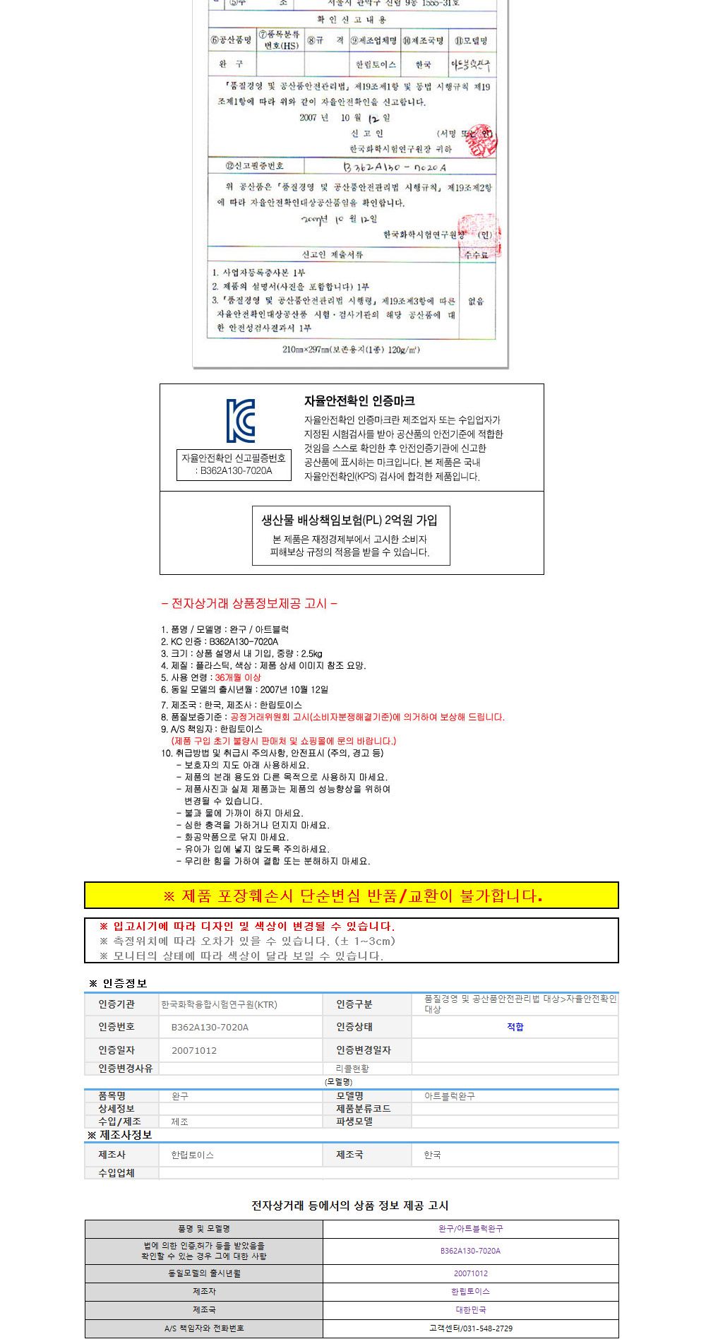 한립토이스 아트 블록/블럭/장난감블럭/블록/블럭장난감/취미/취미용품/어린이블럭/블럭장난감/블럭장난감/