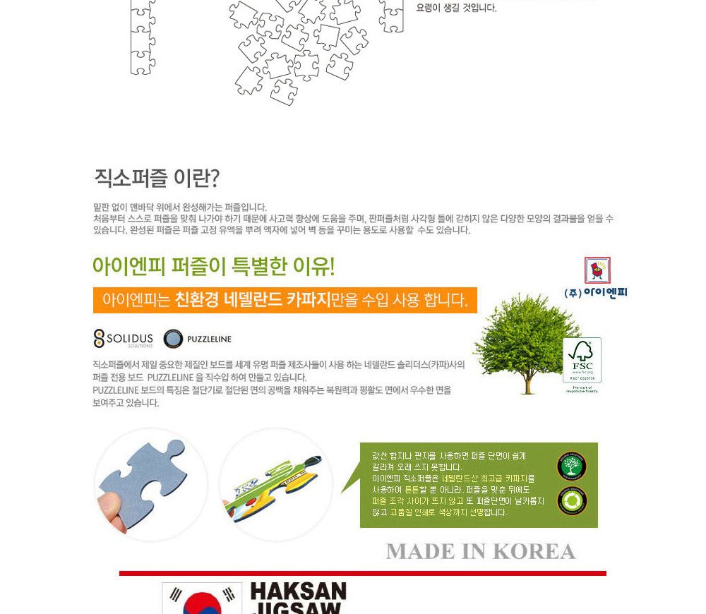학산퍼즐 원피스 직소퍼즐 752pcs (아기자기 어인섬)/퍼즐/직소퍼즐/키덜트퍼즐/만화퍼즐/캐릭터퍼즐/조각