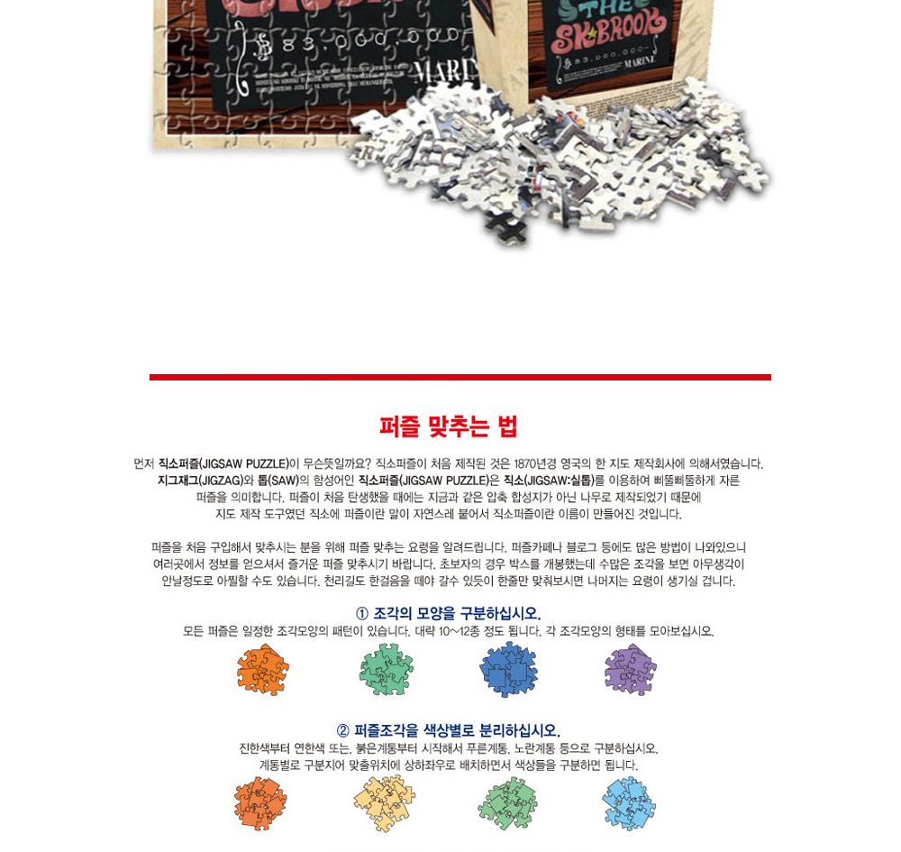 학산퍼즐 원피스 직소퍼즐 150pcs (뉴 원티드 브룩)/퍼즐/직소퍼즐/키덜트퍼즐/만화퍼즐/캐릭터퍼즐/조각퍼