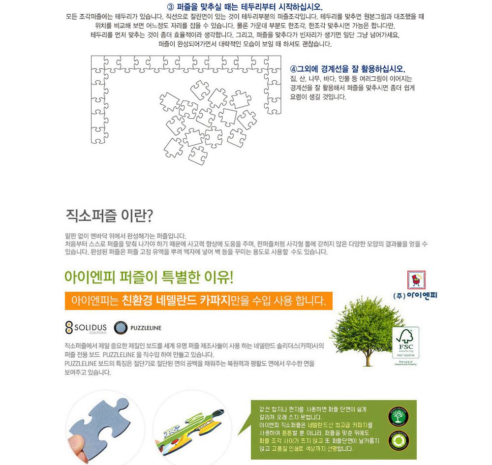 학산퍼즐 원피스 직소퍼즐 150pcs (뉴 원티드 브룩)/퍼즐/직소퍼즐/키덜트퍼즐/만화퍼즐/캐릭터퍼즐/조각퍼