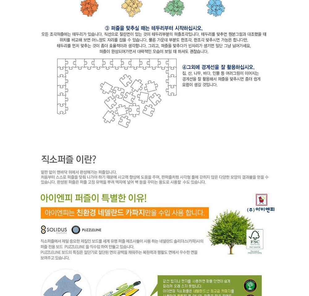 학산퍼즐 원피스 직소퍼즐 752pcs (뉴 현상수배)/퍼즐/직소퍼즐/키덜트퍼즐/만화퍼즐/캐릭터퍼즐/조각퍼즐/