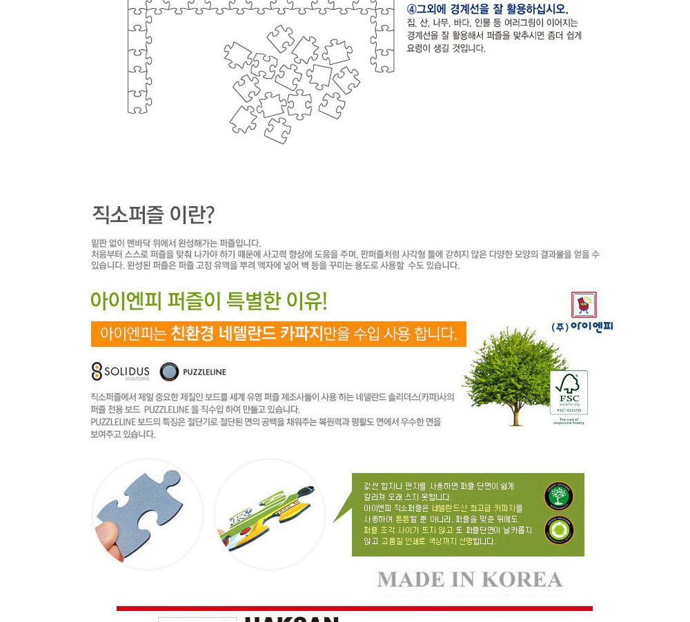 학산퍼즐 원피스 직소퍼즐 150pcs (보물지도)/퍼즐/직소퍼즐/키덜트퍼즐/만화퍼즐/캐릭터퍼즐/조각퍼즐/아