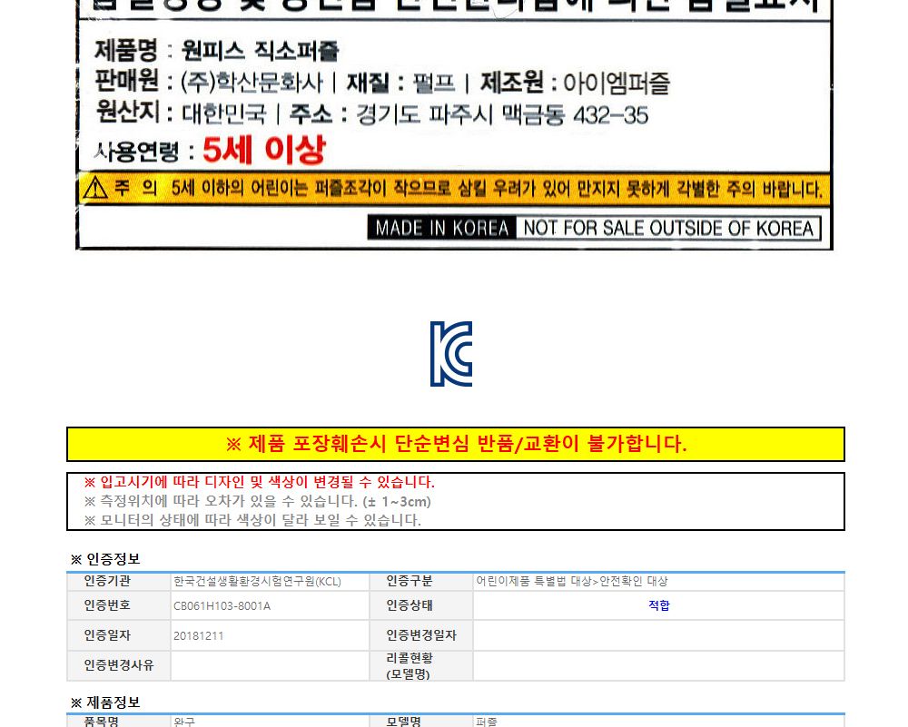 학산퍼즐 원피스 직소퍼즐 150pcs (파티타임)/퍼즐/직소퍼즐/키덜트퍼즐/만화퍼즐/캐릭터퍼즐/조각퍼즐/아