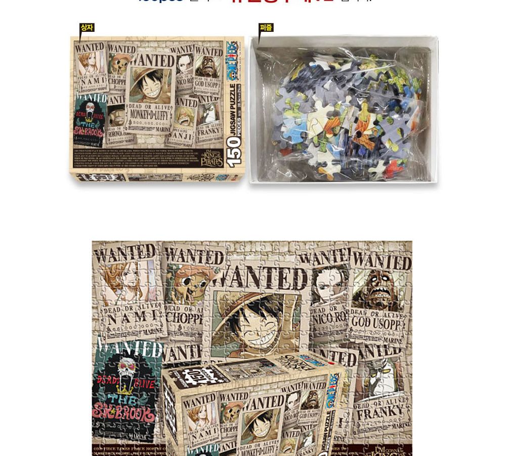 학산퍼즐 원피스 직소퍼즐 150pcs (뉴 현상수배V2)/퍼즐/직소퍼즐/키덜트퍼즐/만화퍼즐/캐릭터퍼즐/조각퍼
