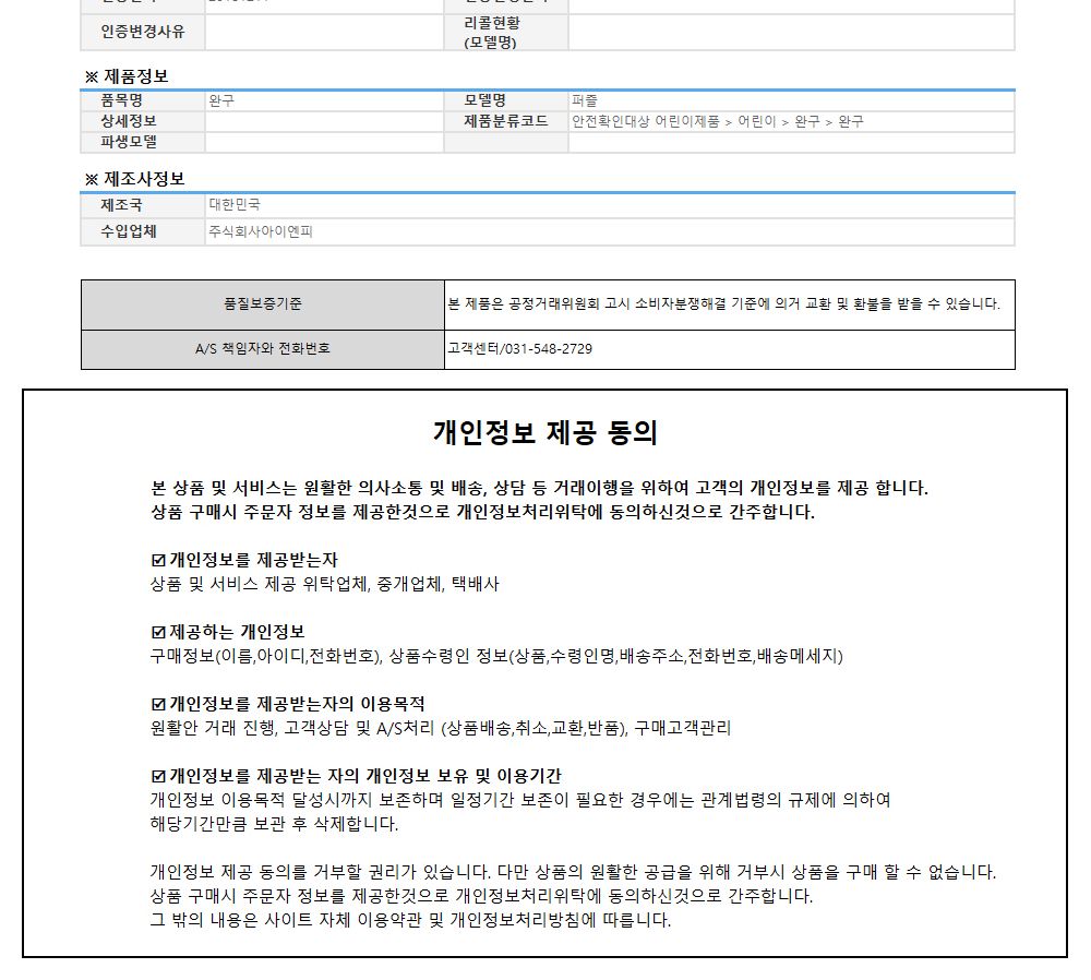 학산퍼즐 원피스 직소퍼즐 150pcs (루피패밀리)/퍼즐/직소퍼즐/키덜트퍼즐/만화퍼즐/캐릭터퍼즐/조각퍼즐/