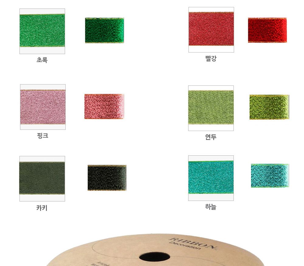 유니아트 (리본) 슈퍼금사 롤 (폭 18mm) (금색)/만들기재료/공작놀이재료/미술재료/미술놀이/공작놀이/꾸미