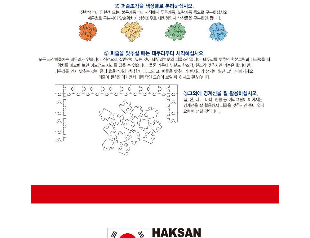 학산퍼즐 원피스 직소퍼즐 1014pcs (탐색중)/퍼즐/직소퍼즐/키덜트퍼즐/만화퍼즐/캐릭터퍼즐/조각퍼즐/아동