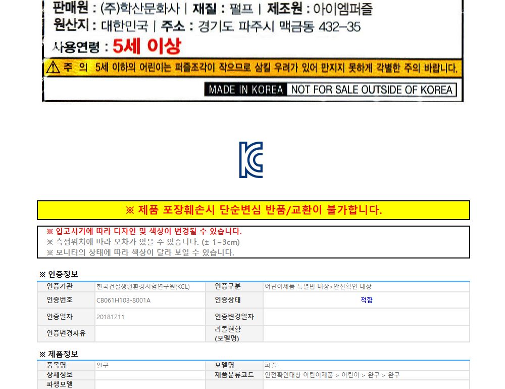학산퍼즐 원피스 직소퍼즐 1014pcs (탐색중)/퍼즐/직소퍼즐/키덜트퍼즐/만화퍼즐/캐릭터퍼즐/조각퍼즐/아동